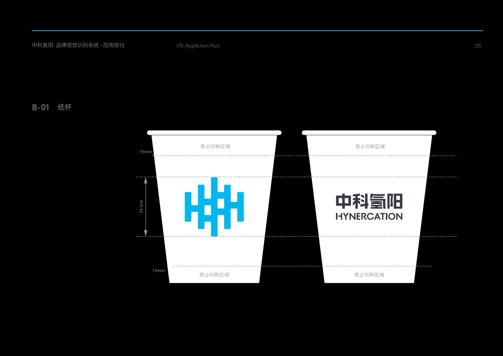 旺苍县VI设计公司